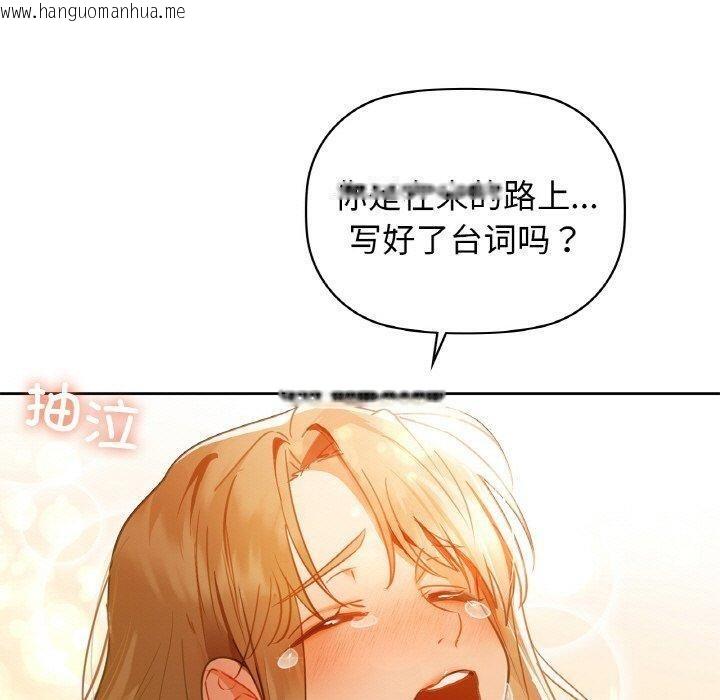 韩国漫画咖啡因韩漫_咖啡因-第56话在线免费阅读-韩国漫画-第150张图片