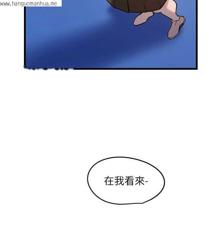 韩国漫画守护天使韩漫_守护天使-第28话-三个愿望一次满足在线免费阅读-韩国漫画-第29张图片