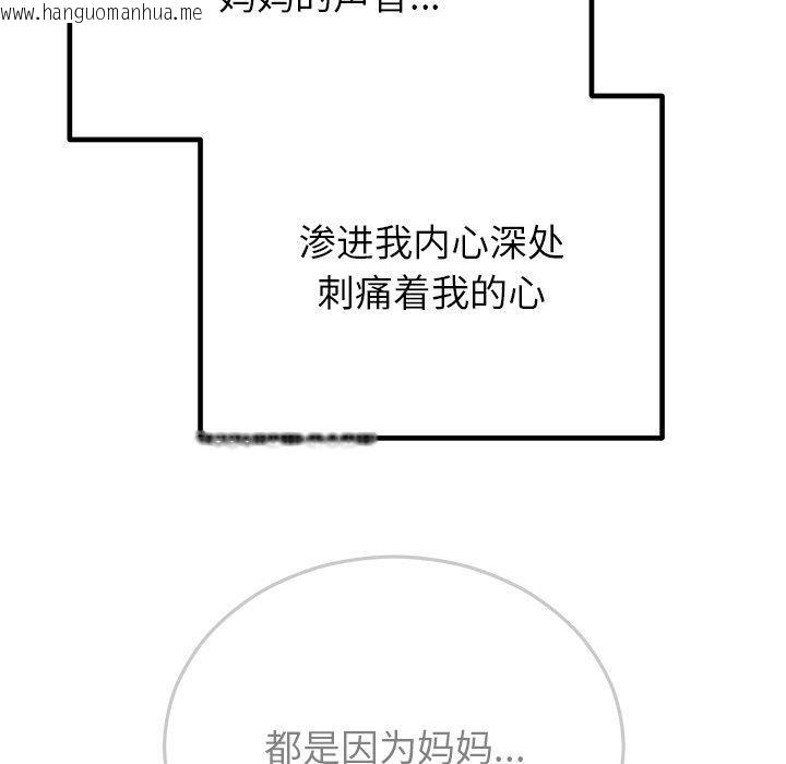 韩国漫画婚姻束缚韩漫_婚姻束缚-第28话在线免费阅读-韩国漫画-第151张图片