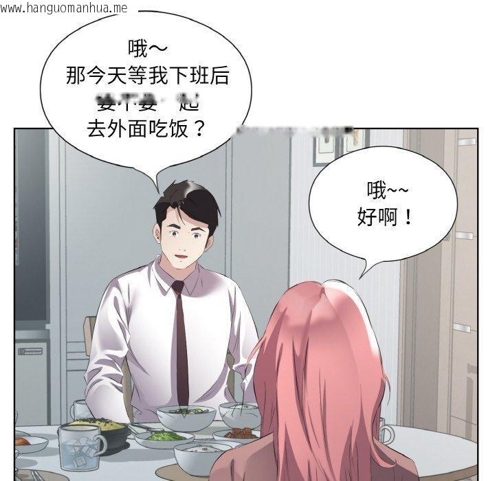 韩国漫画回归单身的继女韩漫_回归单身的继女-第24话在线免费阅读-韩国漫画-第11张图片