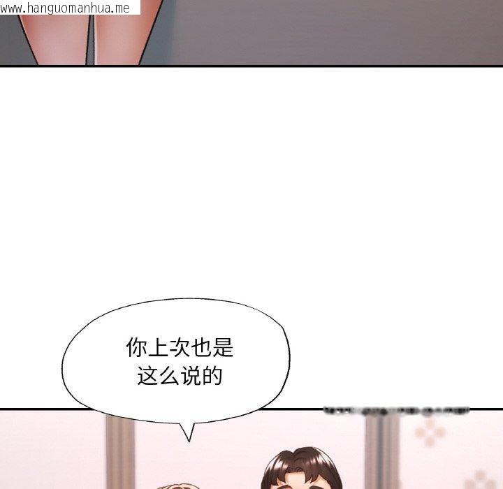韩国漫画已嫁人的她韩漫_已嫁人的她-第23话在线免费阅读-韩国漫画-第35张图片