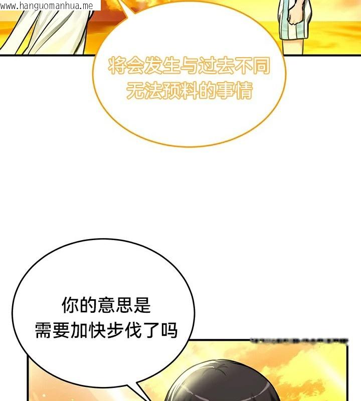 韩国漫画重生士兵的雌性征服日志!/异世界重生之后宫养成记韩漫_重生士兵的雌性征服日志!/异世界重生之后宫养成记-第61话在线免费阅读-韩国漫画-第76张图片