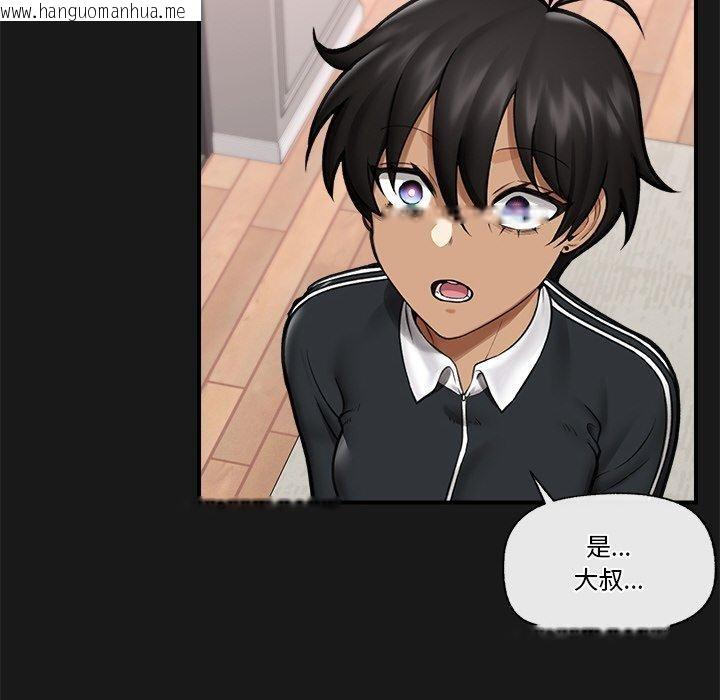 韩国漫画催眠手机韩漫_催眠手机-第15话在线免费阅读-韩国漫画-第43张图片