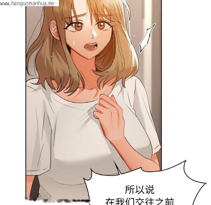 韩国漫画咖啡因韩漫_咖啡因-第56话在线免费阅读-韩国漫画-第127张图片