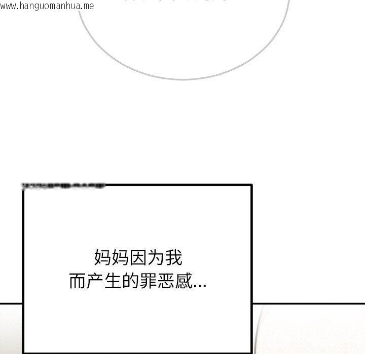 韩国漫画婚姻束缚韩漫_婚姻束缚-第28话在线免费阅读-韩国漫画-第152张图片