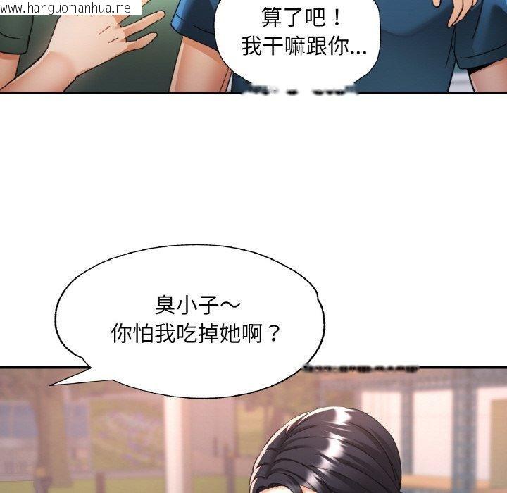韩国漫画已嫁人的她韩漫_已嫁人的她-第23话在线免费阅读-韩国漫画-第92张图片