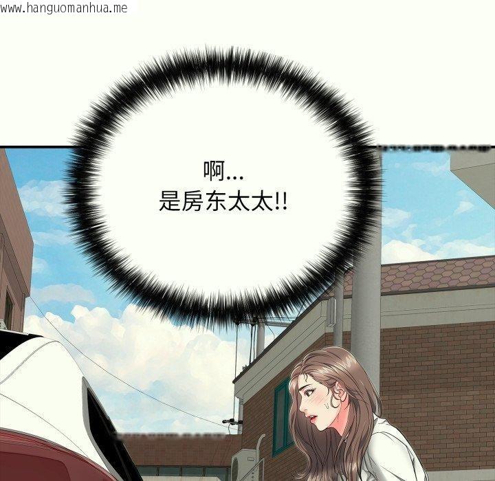 韩国漫画再爱我一次韩漫_再爱我一次-第14话在线免费阅读-韩国漫画-第101张图片