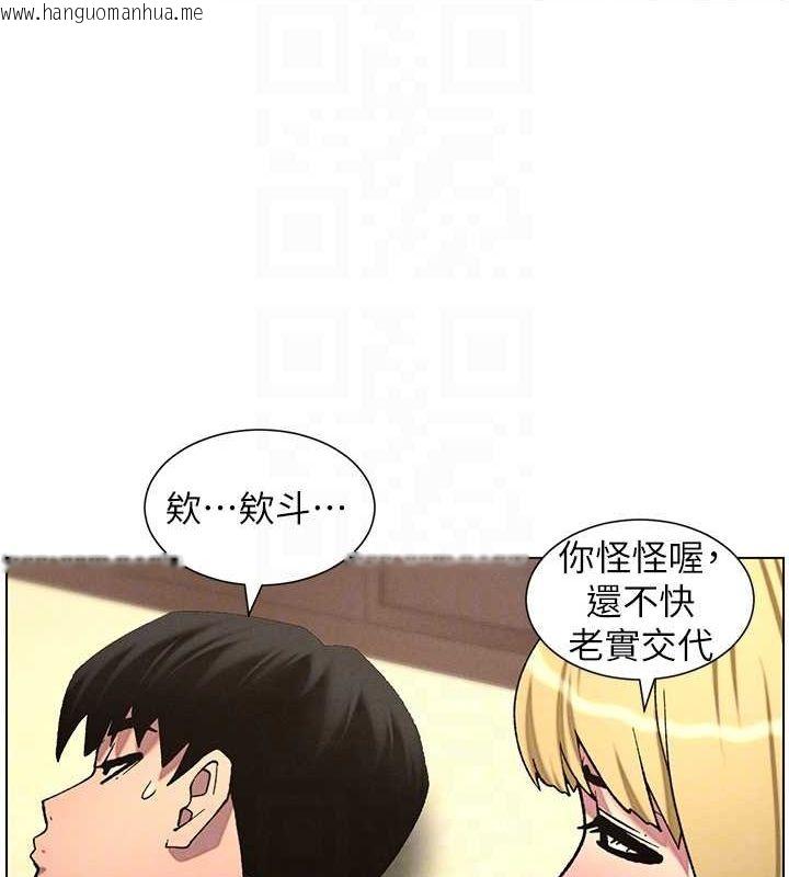 韩国漫画兄妹的秘密授课韩漫_兄妹的秘密授课-第54话-雕王亲传108种体位在线免费阅读-韩国漫画-第89张图片