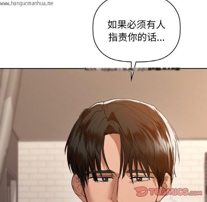 韩国漫画咖啡因韩漫_咖啡因-第56话在线免费阅读-韩国漫画-第140张图片