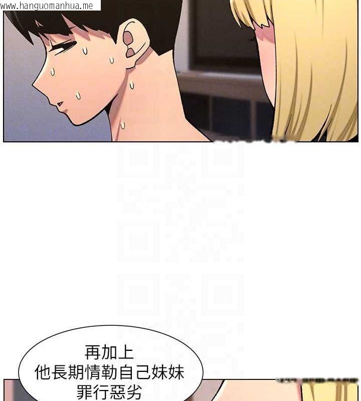 韩国漫画兄妹的秘密授课韩漫_兄妹的秘密授课-第54话-雕王亲传108种体位在线免费阅读-韩国漫画-第104张图片