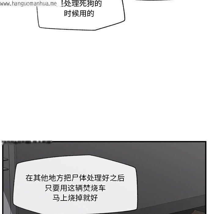 韩国漫画催眠手机韩漫_催眠手机-第15话在线免费阅读-韩国漫画-第148张图片