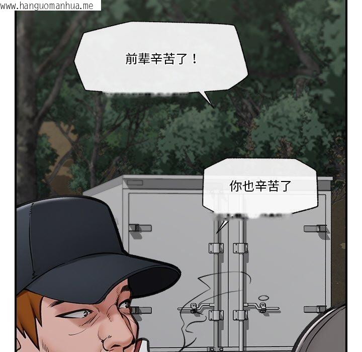 韩国漫画催眠手机韩漫_催眠手机-第15话在线免费阅读-韩国漫画-第140张图片