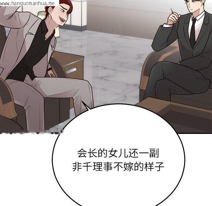 韩国漫画婚姻束缚韩漫_婚姻束缚-第28话在线免费阅读-韩国漫画-第107张图片