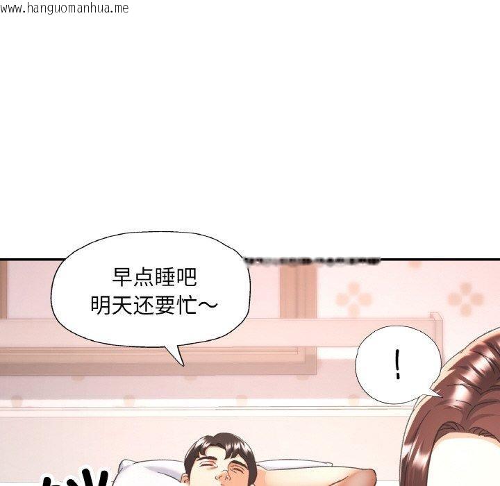 韩国漫画已嫁人的她韩漫_已嫁人的她-第23话在线免费阅读-韩国漫画-第23张图片