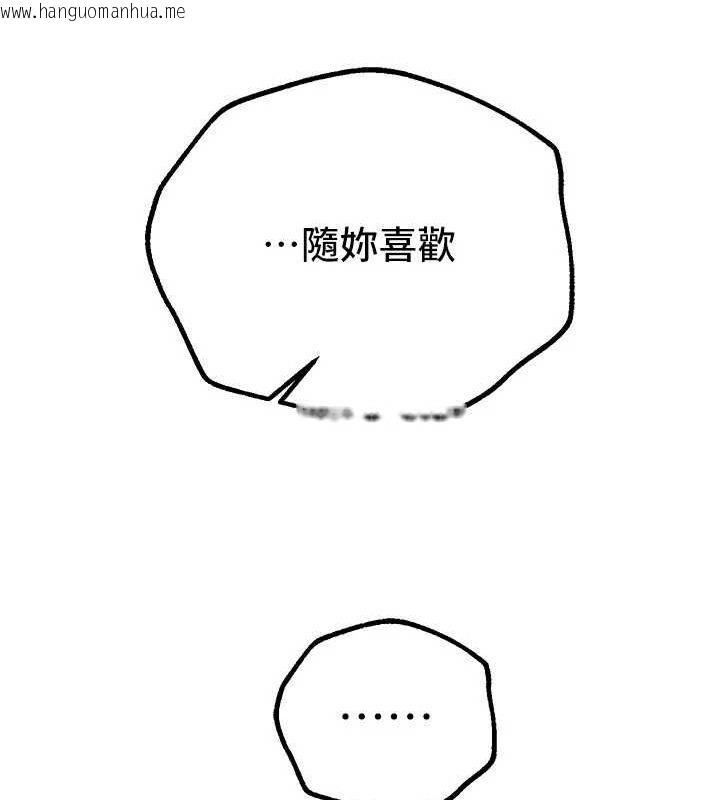 韩国漫画Beautiful-Days韩漫_Beautiful-Days-第29话-我…渴望这个?在线免费阅读-韩国漫画-第171张图片