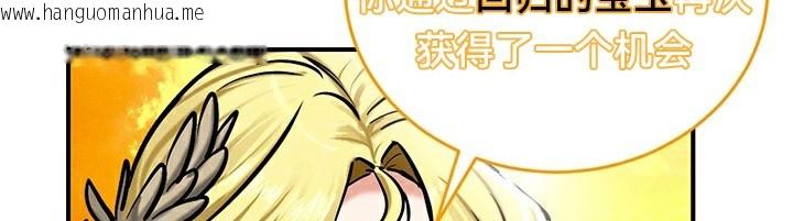 韩国漫画重生士兵的雌性征服日志!/异世界重生之后宫养成记韩漫_重生士兵的雌性征服日志!/异世界重生之后宫养成记-第61话在线免费阅读-韩国漫画-第31张图片