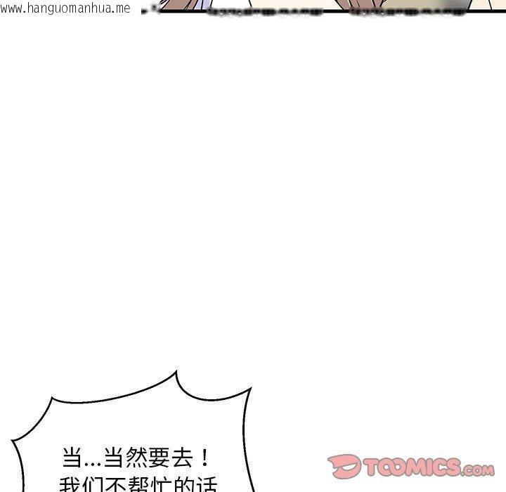 韩国漫画难缠姐妹偏要和我同居韩漫_难缠姐妹偏要和我同居-第40话在线免费阅读-韩国漫画-第57张图片