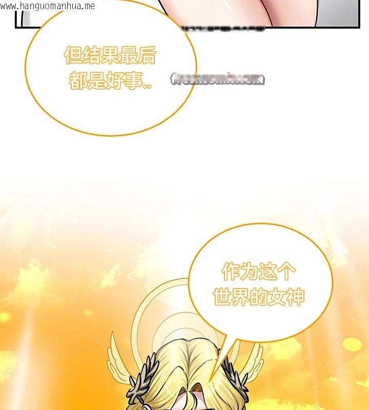 韩国漫画重生士兵的雌性征服日志!/异世界重生之后宫养成记韩漫_重生士兵的雌性征服日志!/异世界重生之后宫养成记-第61话在线免费阅读-韩国漫画-第45张图片