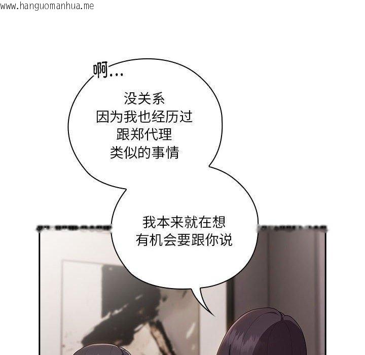 韩国漫画大企业里的小秘密/在大企业当废柴韩漫_大企业里的小秘密/在大企业当废柴-第32话在线免费阅读-韩国漫画-第54张图片