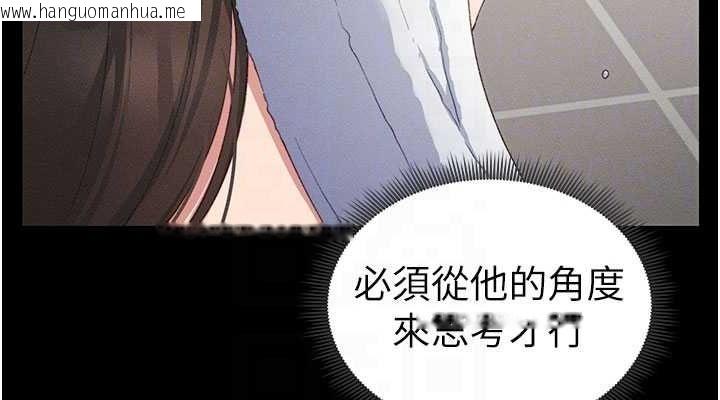 韩国漫画太妹攻略指南韩漫_太妹攻略指南-第18话-既害怕又期待受伤害在线免费阅读-韩国漫画-第76张图片