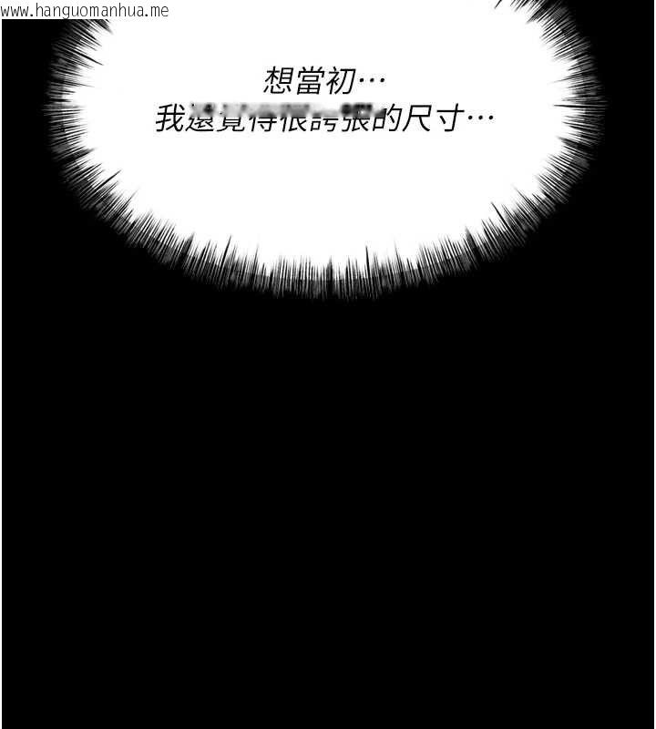 韩国漫画选手村:母猪调教韩漫_选手村:母猪调教-第23话-偷看后辈跟教练打炮在线免费阅读-韩国漫画-第143张图片