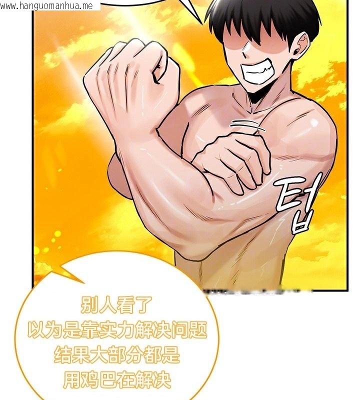 韩国漫画重生士兵的雌性征服日志!/异世界重生之后宫养成记韩漫_重生士兵的雌性征服日志!/异世界重生之后宫养成记-第61话在线免费阅读-韩国漫画-第42张图片