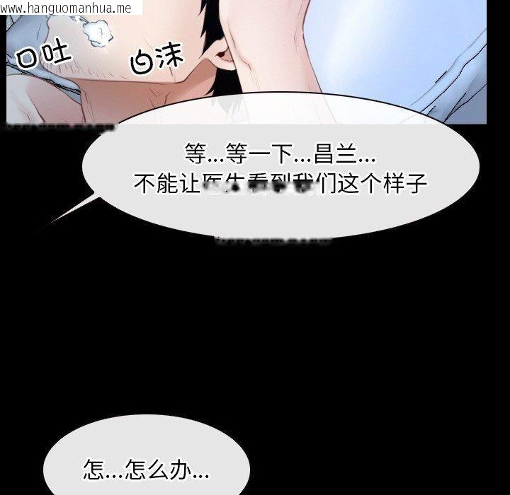 韩国漫画寻找初恋韩漫_寻找初恋-第47话在线免费阅读-韩国漫画-第79张图片