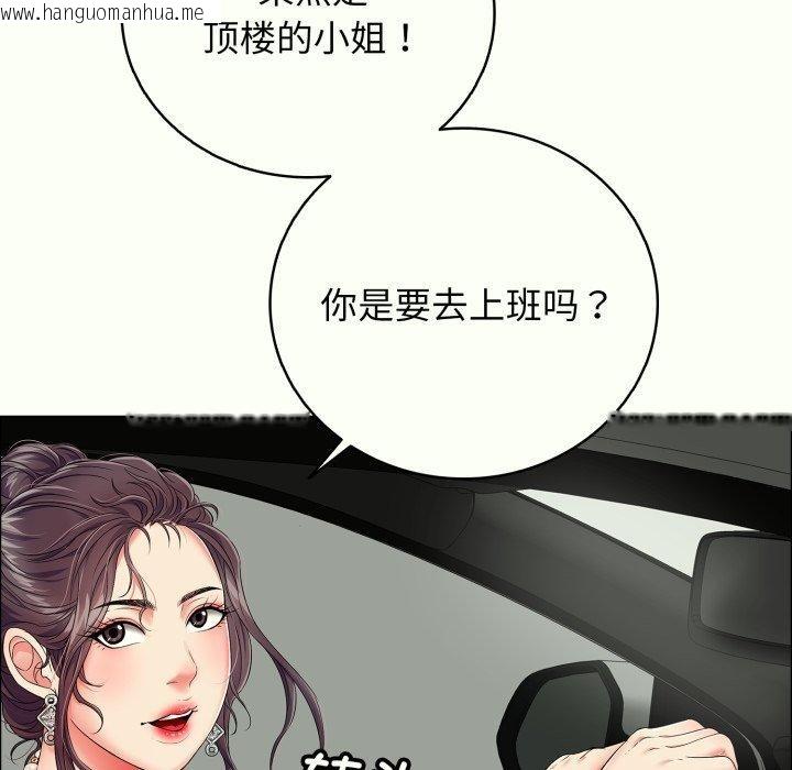 韩国漫画再爱我一次韩漫_再爱我一次-第14话在线免费阅读-韩国漫画-第99张图片