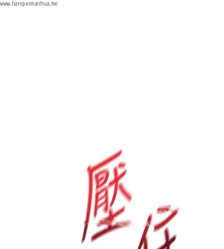 韩国漫画顶加套房的春天韩漫_顶加套房的春天-第14话-餐桌下调情在线免费阅读-韩国漫画-第1张图片