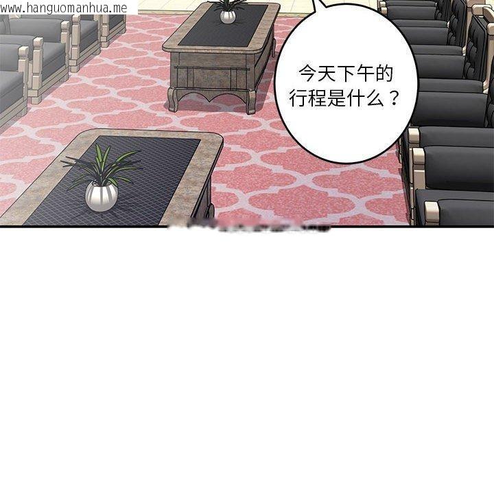 韩国漫画极乐之神韩漫_极乐之神-第39话在线免费阅读-韩国漫画-第53张图片