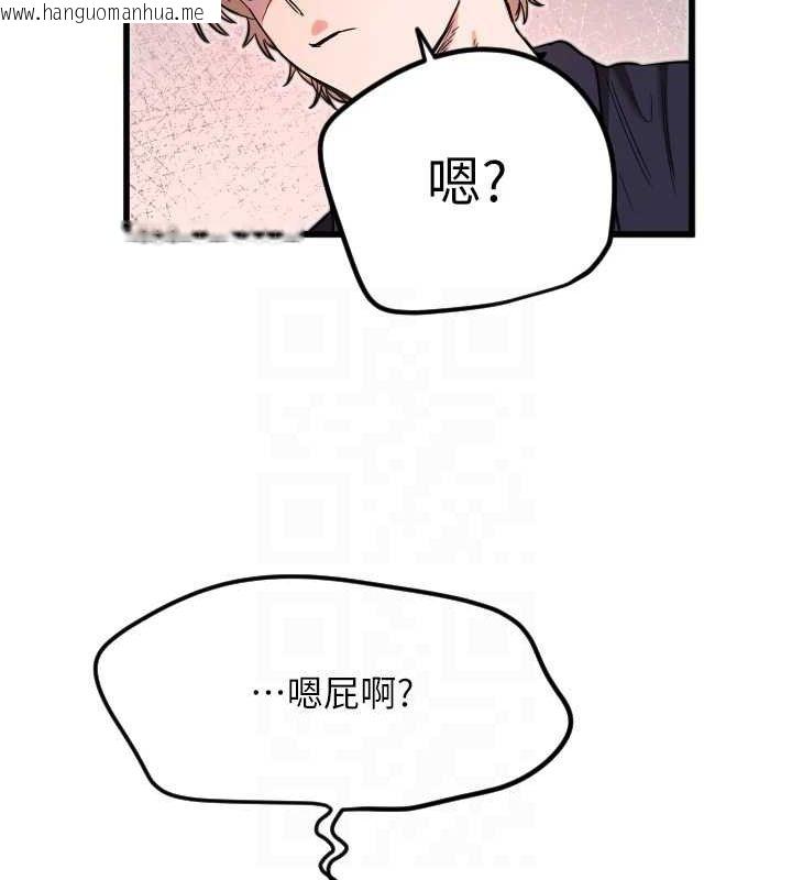 韩国漫画守护天使韩漫_守护天使-第28话-三个愿望一次满足在线免费阅读-韩国漫画-第105张图片