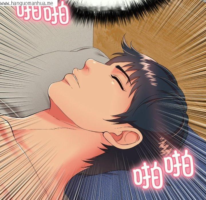 韩国漫画再爱我一次韩漫_再爱我一次-第14话在线免费阅读-韩国漫画-第49张图片