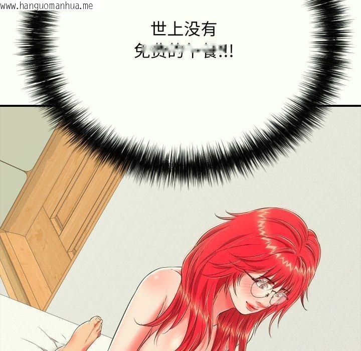 韩国漫画再爱我一次韩漫_再爱我一次-第14话在线免费阅读-韩国漫画-第182张图片