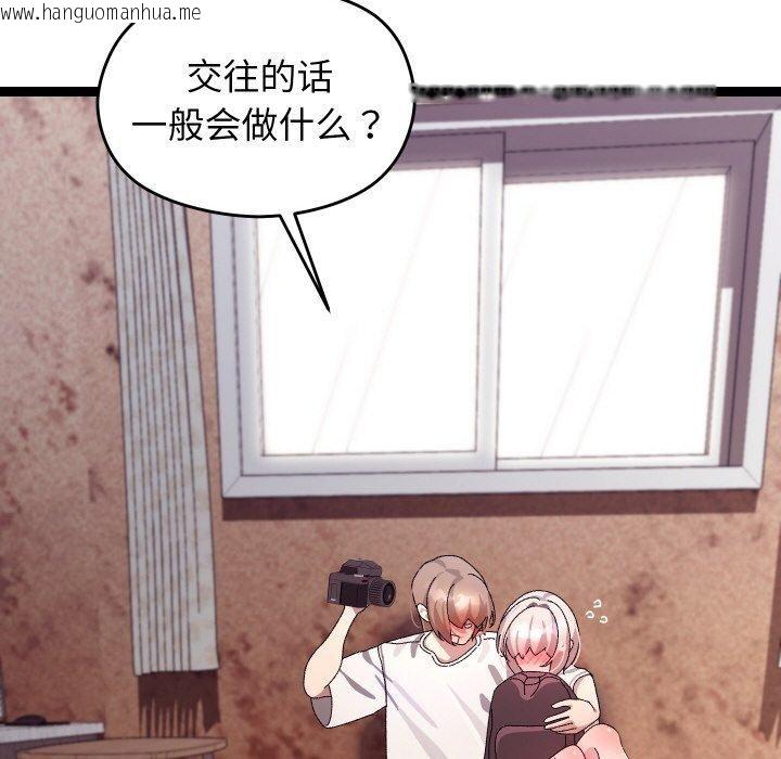 韩国漫画分身使我无限变强韩漫_分身使我无限变强-第11话在线免费阅读-韩国漫画-第147张图片