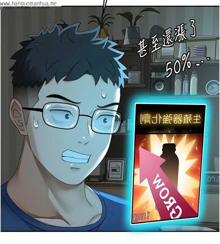 韩国漫画顶加套房的春天韩漫_顶加套房的春天-第14话-餐桌下调情在线免费阅读-韩国漫画-第144张图片