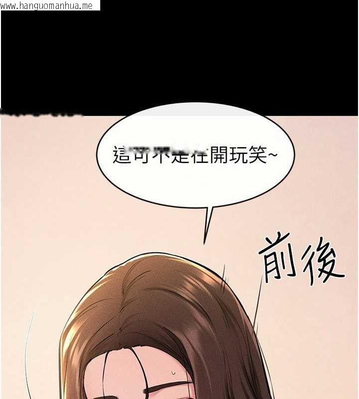 韩国漫画继母与继姐韩漫_继母与继姐-第68话-你想不想插看看这边?在线免费阅读-韩国漫画-第53张图片
