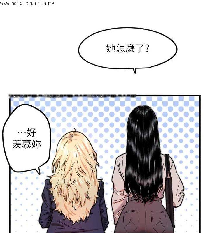 韩国漫画守护天使韩漫_守护天使-第28话-三个愿望一次满足在线免费阅读-韩国漫画-第79张图片
