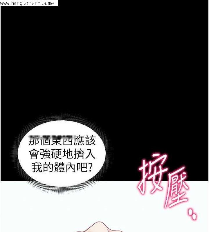 韩国漫画太妹攻略指南韩漫_太妹攻略指南-第18话-既害怕又期待受伤害在线免费阅读-韩国漫画-第153张图片