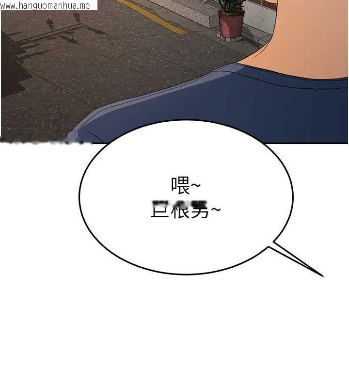 韩国漫画顶加套房的春天韩漫_顶加套房的春天-第14话-餐桌下调情在线免费阅读-韩国漫画-第123张图片