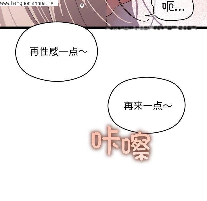 韩国漫画分身使我无限变强韩漫_分身使我无限变强-第11话在线免费阅读-韩国漫画-第107张图片