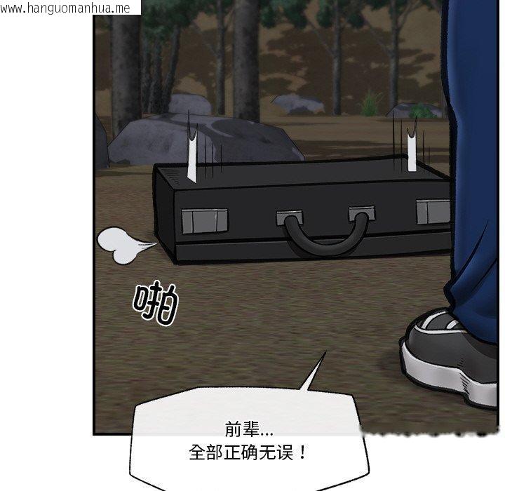 韩国漫画催眠手机韩漫_催眠手机-第15话在线免费阅读-韩国漫画-第128张图片