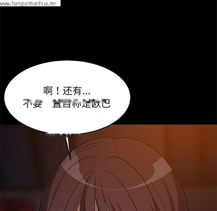 韩国漫画难缠姐妹偏要和我同居韩漫_难缠姐妹偏要和我同居-第40话在线免费阅读-韩国漫画-第123张图片