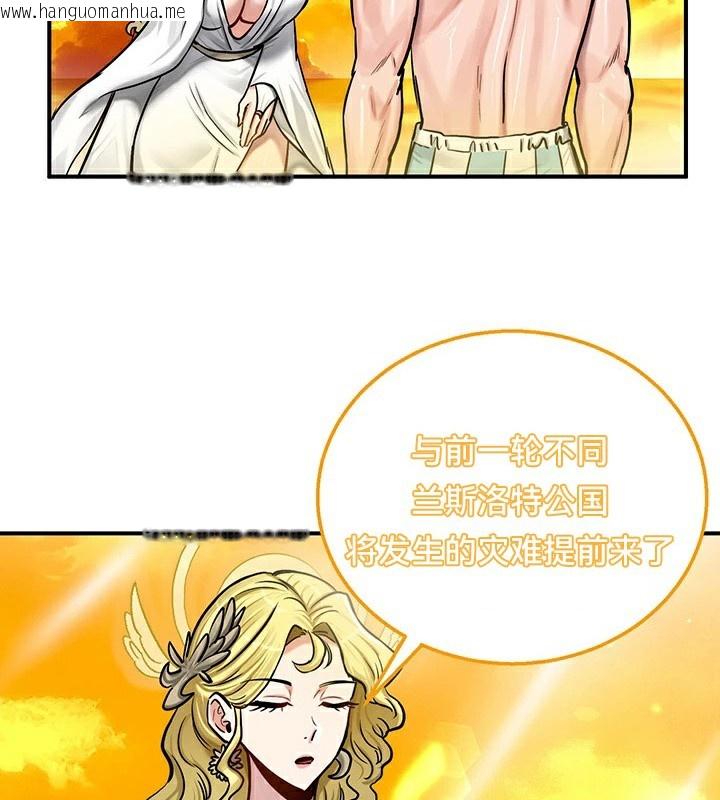 韩国漫画重生士兵的雌性征服日志!/异世界重生之后宫养成记韩漫_重生士兵的雌性征服日志!/异世界重生之后宫养成记-第61话在线免费阅读-韩国漫画-第67张图片