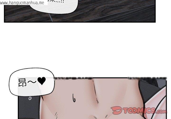 韩国漫画催眠手机韩漫_催眠手机-第15话在线免费阅读-韩国漫画-第3张图片