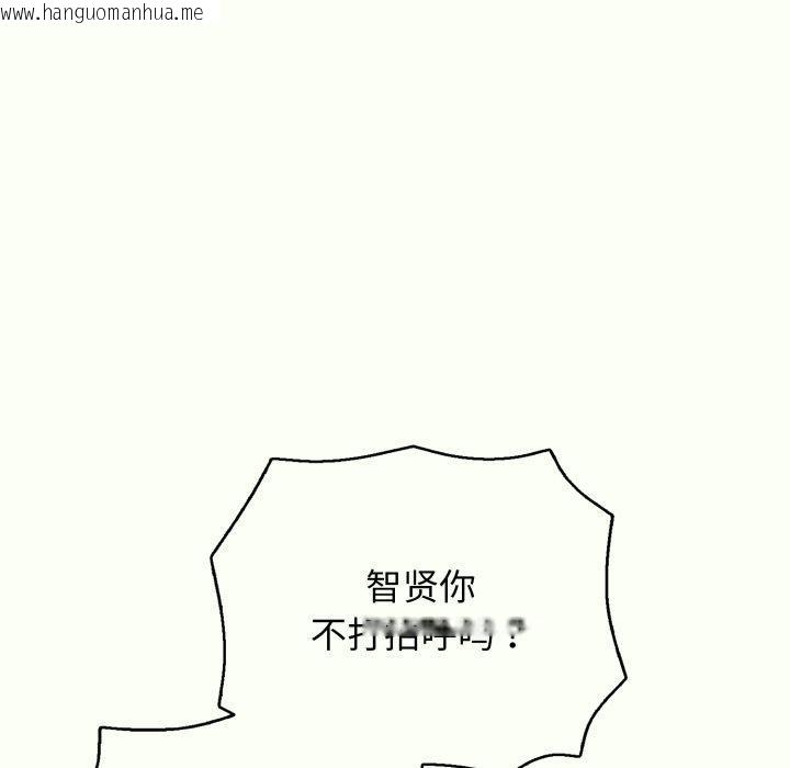 韩国漫画再爱我一次韩漫_再爱我一次-第14话在线免费阅读-韩国漫画-第131张图片