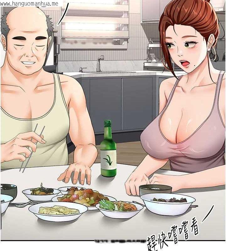 韩国漫画顶加套房的春天韩漫_顶加套房的春天-第14话-餐桌下调情在线免费阅读-韩国漫画-第169张图片
