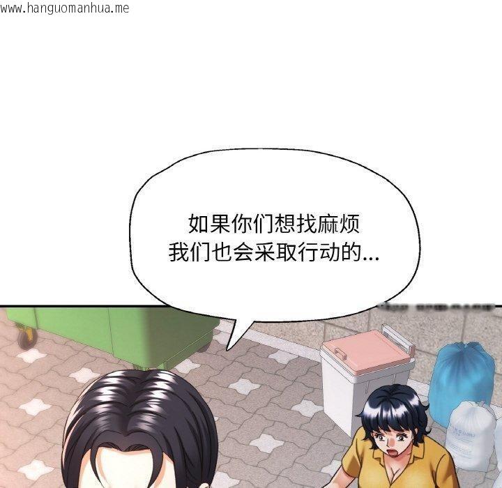 韩国漫画已嫁人的她韩漫_已嫁人的她-第23话在线免费阅读-韩国漫画-第120张图片