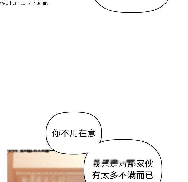 韩国漫画咖啡因韩漫_咖啡因-第56话在线免费阅读-韩国漫画-第62张图片