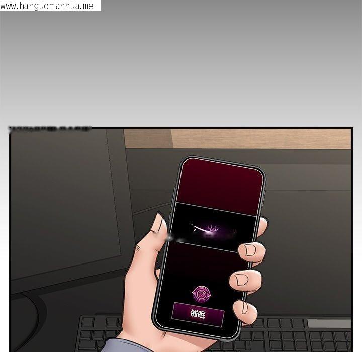 韩国漫画催眠手机韩漫_催眠手机-第15话在线免费阅读-韩国漫画-第47张图片