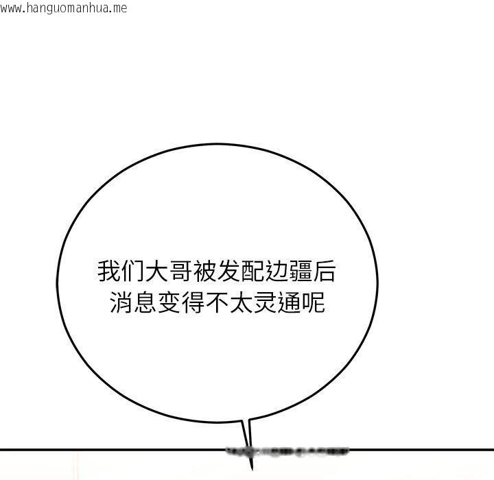 韩国漫画婚姻束缚韩漫_婚姻束缚-第28话在线免费阅读-韩国漫画-第91张图片